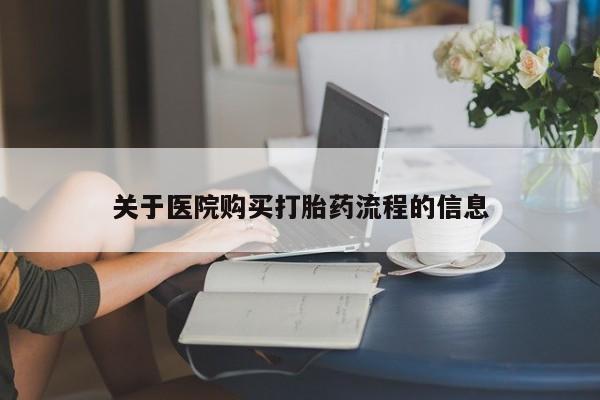 米非司酮片在线购微信新闻 第92页
